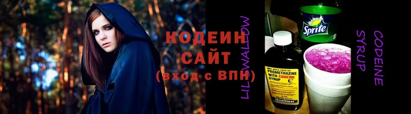 купить наркотики сайты  Полярный  Codein Purple Drank 